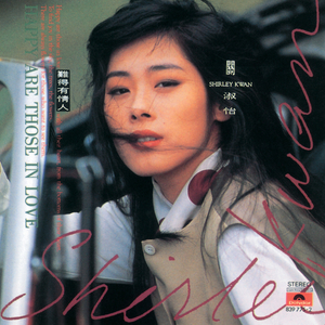 三年片在线观看大全有哪些日本歌
